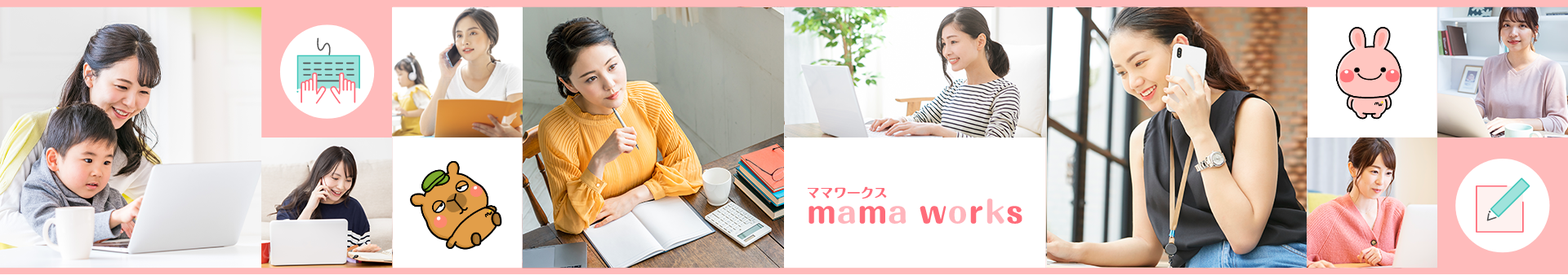 ママバナー